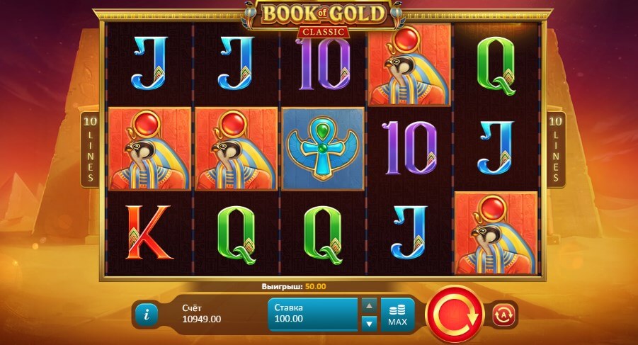 Book of Gold: Classic
